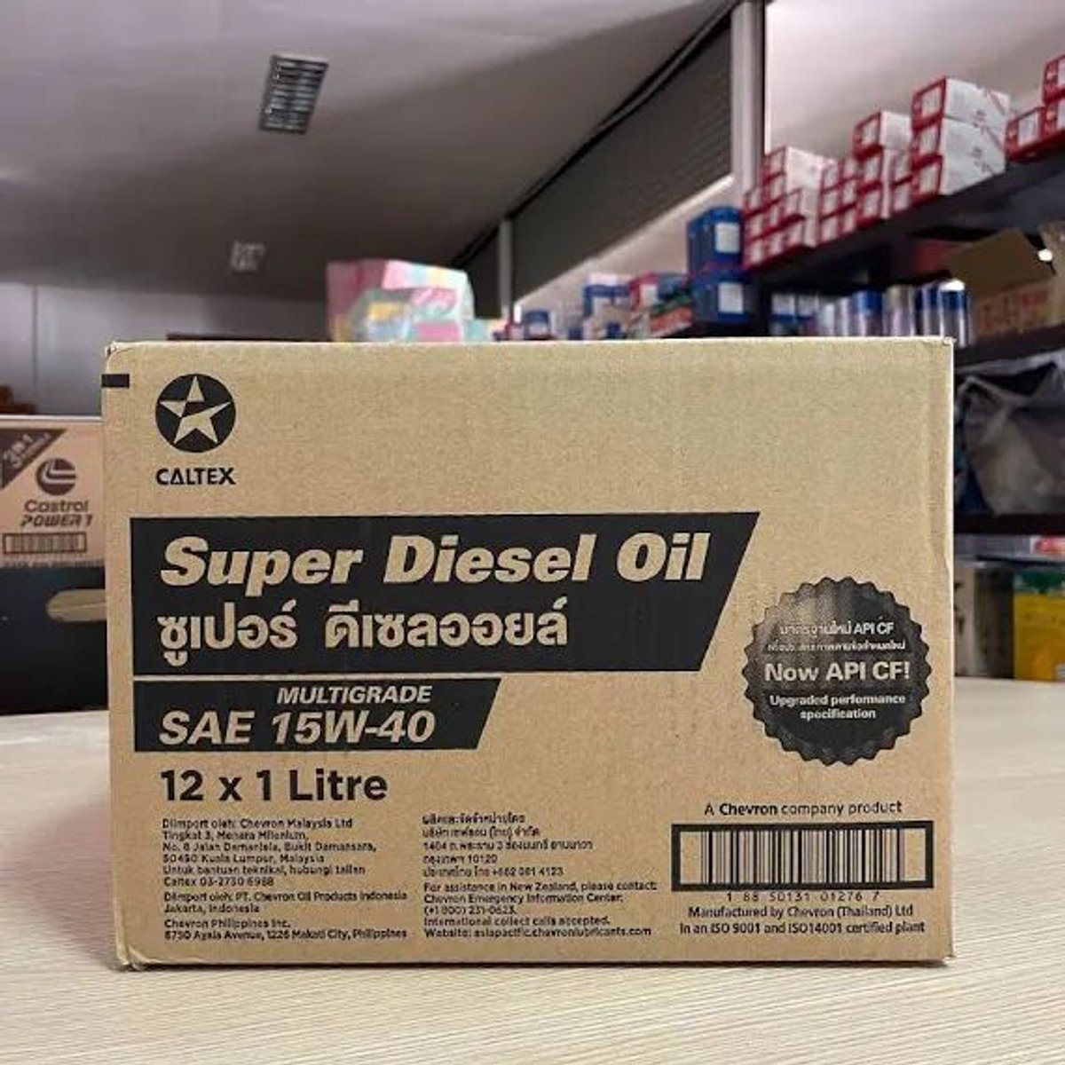 (F) น้ำมันเครื่อง Super Diesel Oil 15W-40 CALTEX 1L