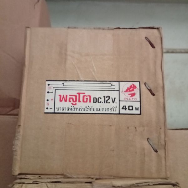 บาลาสท์สำหรับใช้กับแบตเตอรี่ 40W12V ยี่ห้อ พลูโต