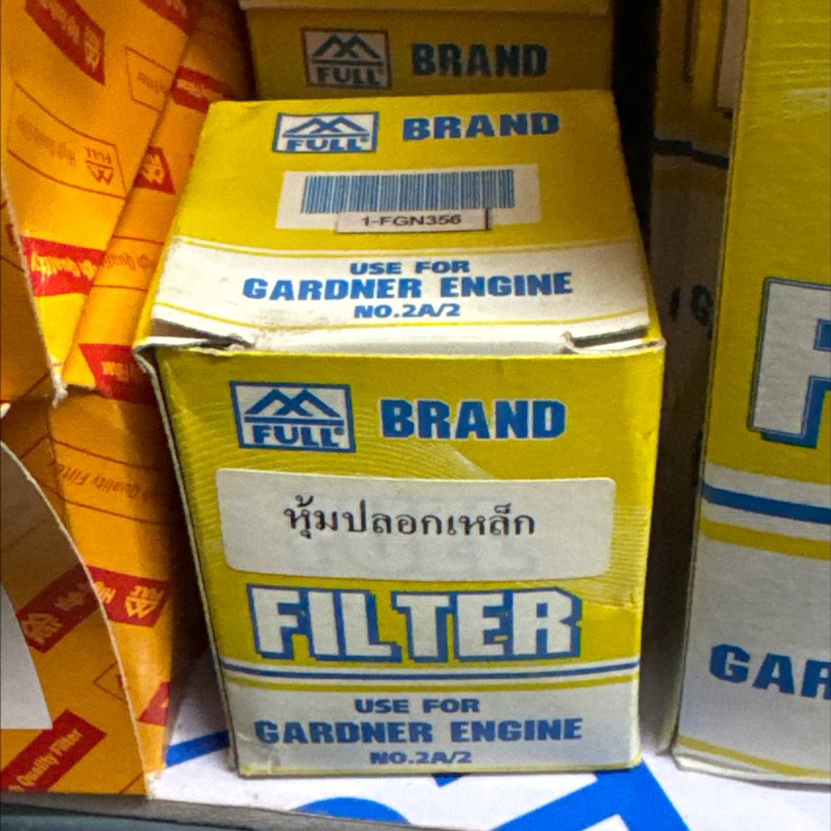 ไส้กรอง 1-FGN355 #2A/2 FULL