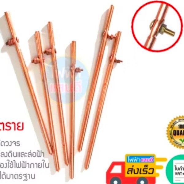 กราวน์โหลด 1.8 m (แท่งกราวน์)