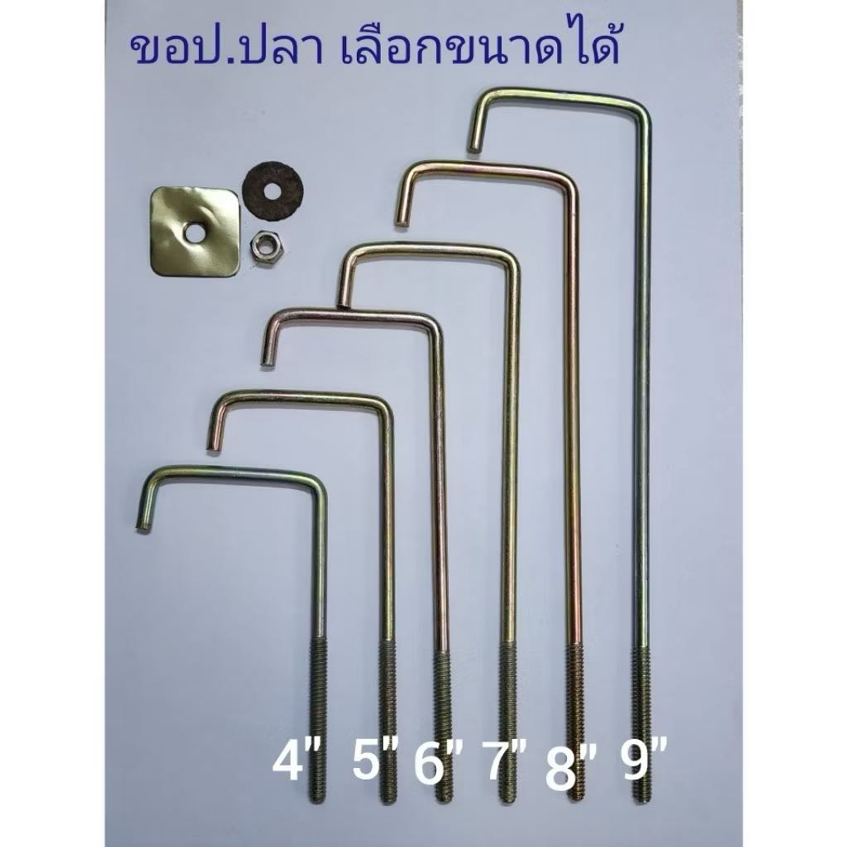 ตะขอป.ปลา 6"