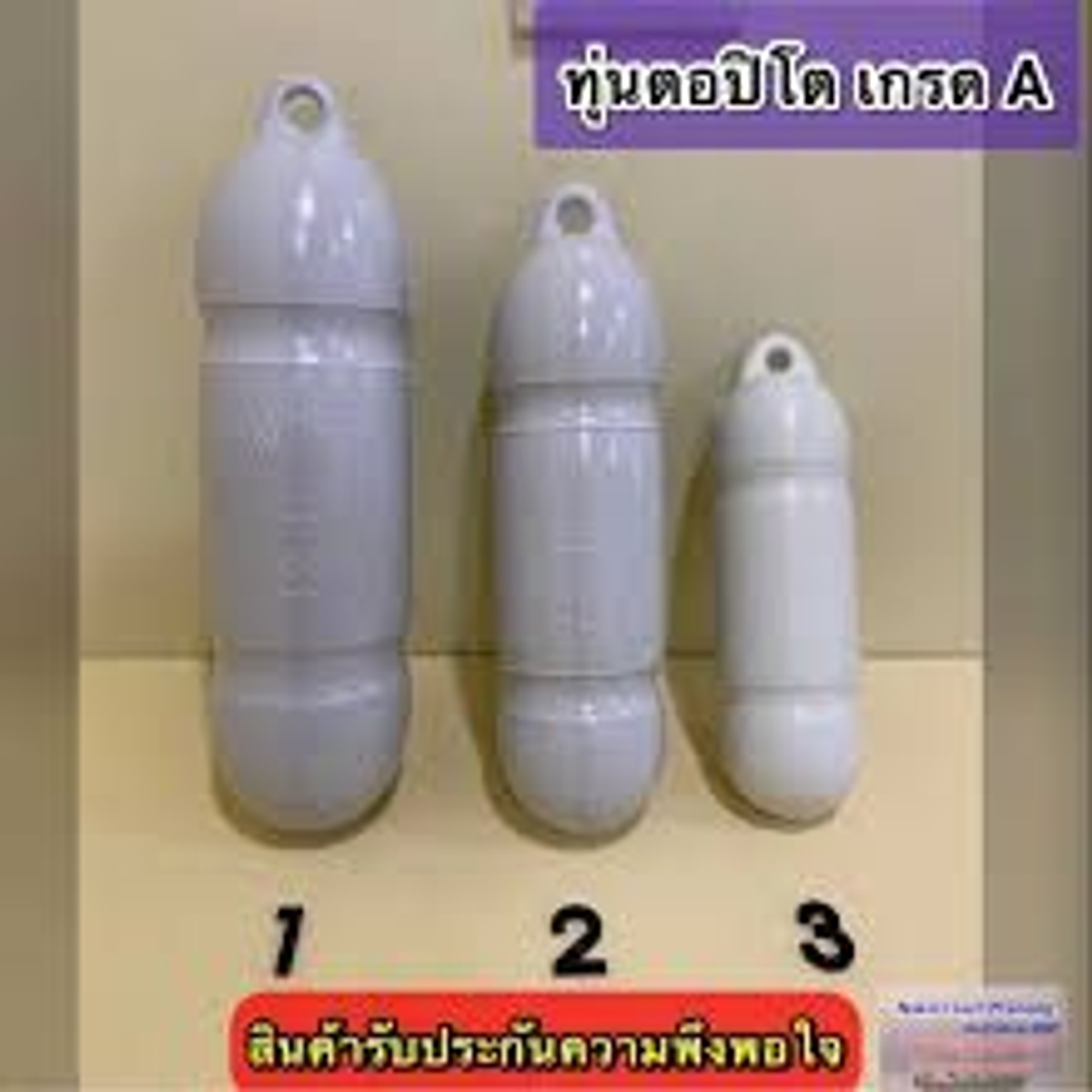 ทุ่นตรอปิโด #1