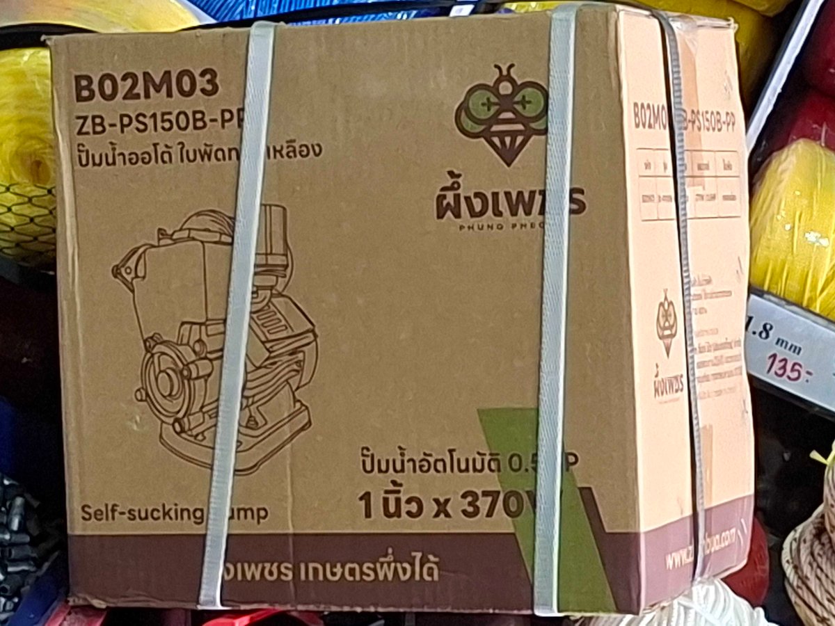ปั๊มน้ำอัตโนมัติ 1"x 0.5hp ผึ้งเพชร B02M03