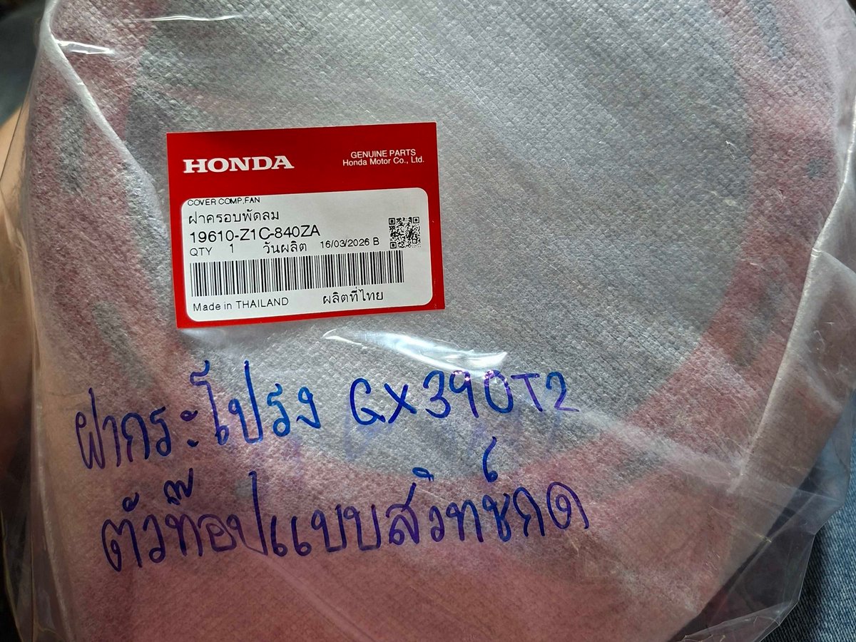 ฝากระโปรง GX390T2 สวิตซ์กด ตัวTOP