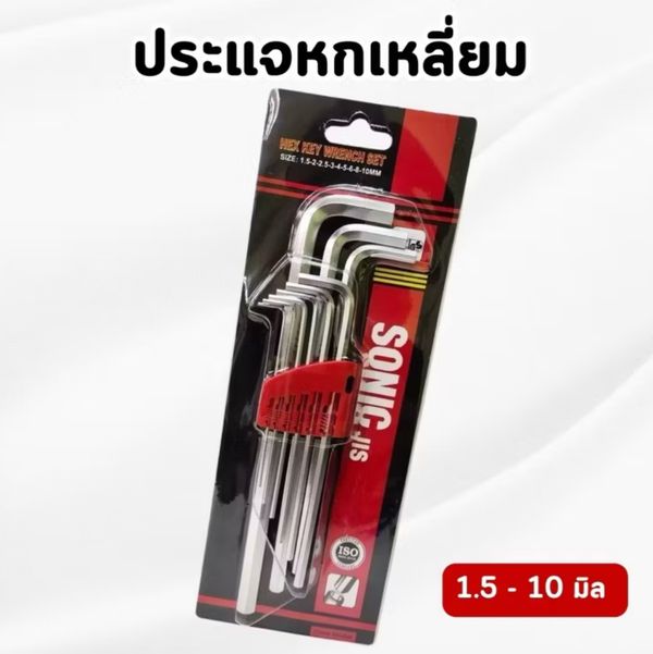 ประแจ 6P ตัว l sonic มิล(9)