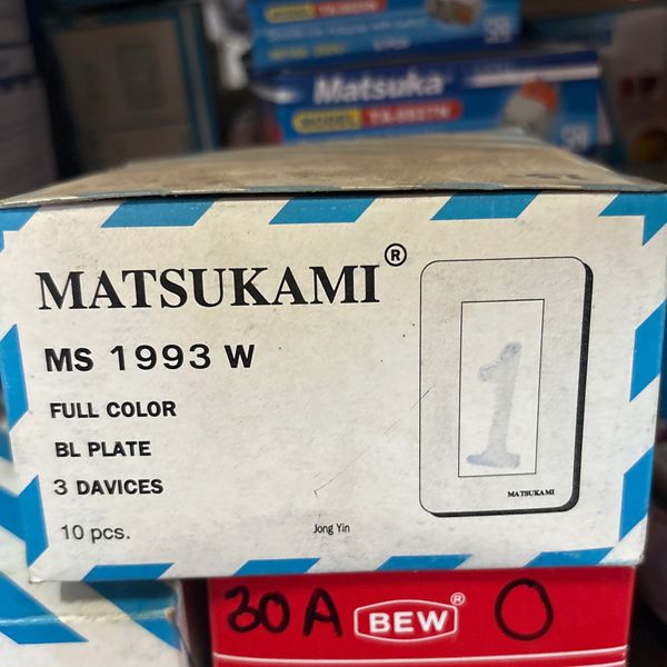 ฝาพลาสติก 1 ช่อง MATSUKAMI MS 1993 W