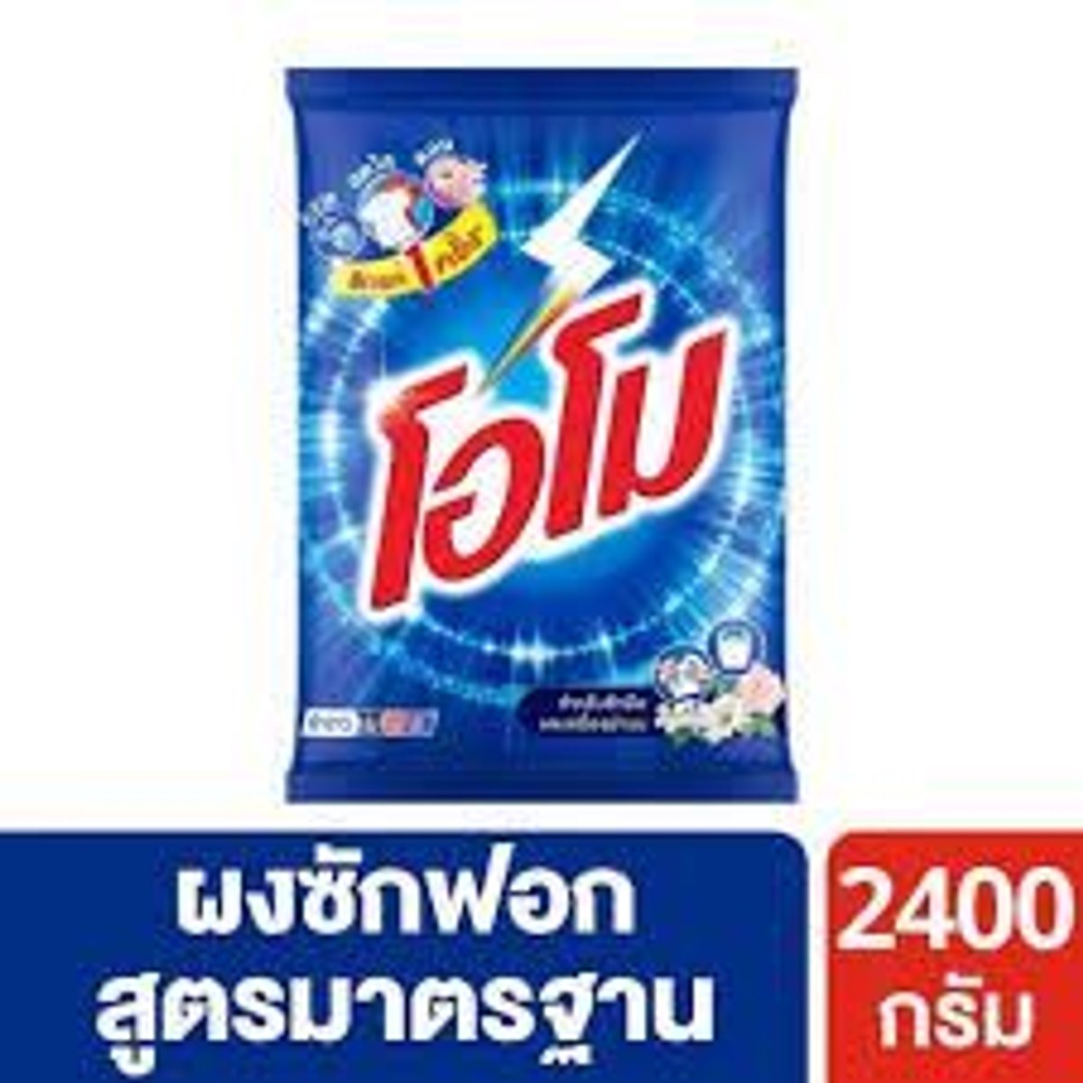 โอโม 2400กรัม