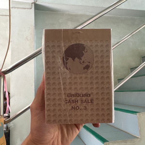 บิลเงินสด no.3