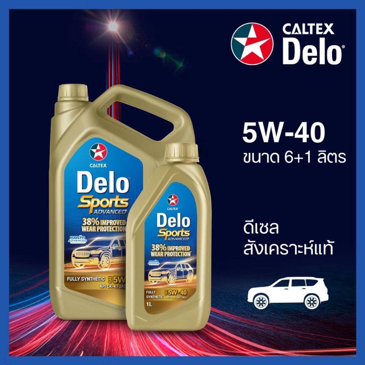 Caltex น้ำมันเครื่องดีเซล เดโล่® สปอร์ต แอ๊ดวานซ์ สังเคราะห์แท้ 5W-40 7 ลิตร (6+1 ลิตร)