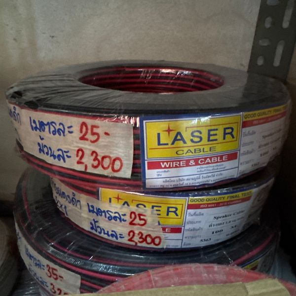(F) สายไฟ ดำแดง 2x1 LASER (100ม)