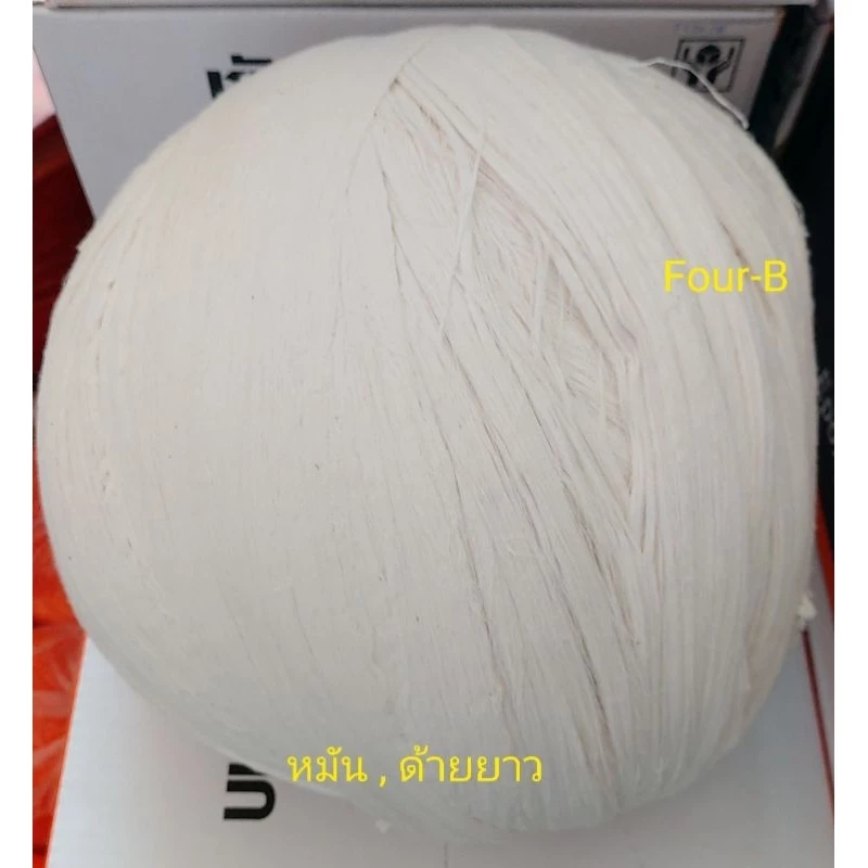 ด้ายหมัน