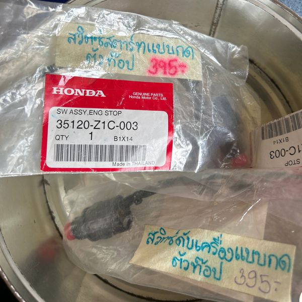 สวิตซ์สตาร์ทแบบกด ตัวท๊อป Gx390