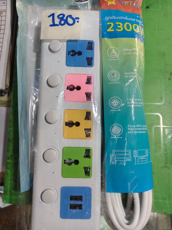 รางปลั๊กไฟ สำเร็จ 2300w 5ม.