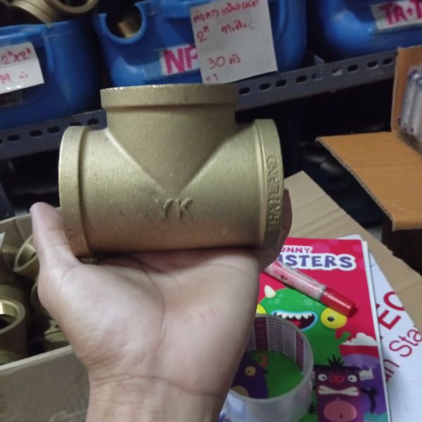 สามทาง 1.1/4" ทองเหลือง