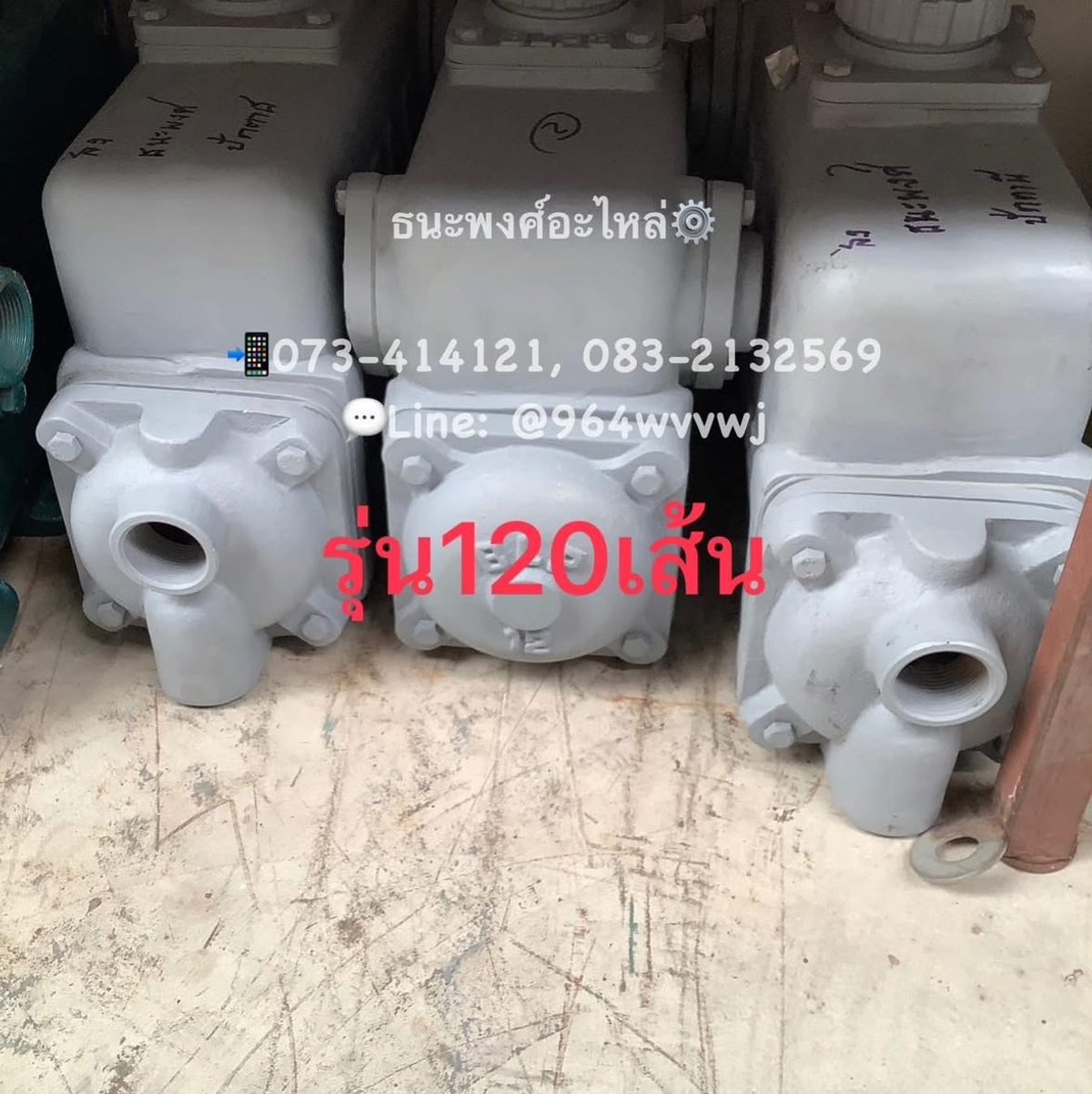 หม้อน้ำ ทล. 120 ทั้งชุด เหลี่ยม