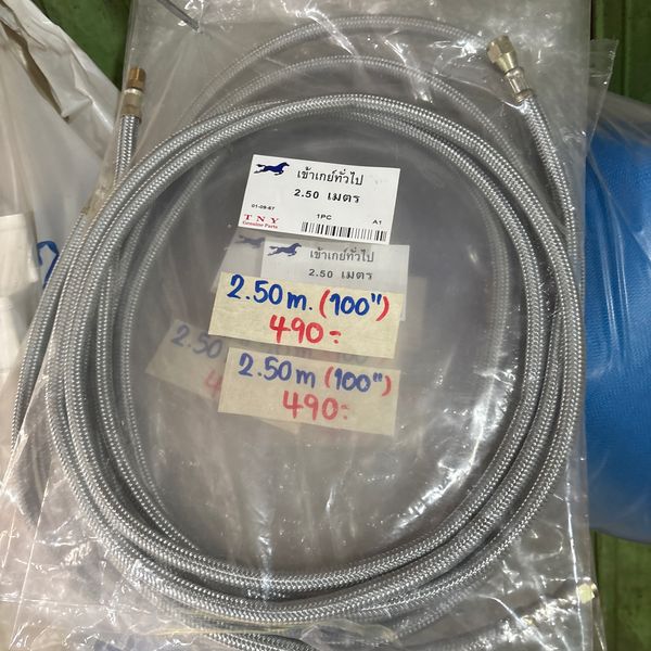 สายน้ำมันเครื่องถัก 2.50เมตร (100“)