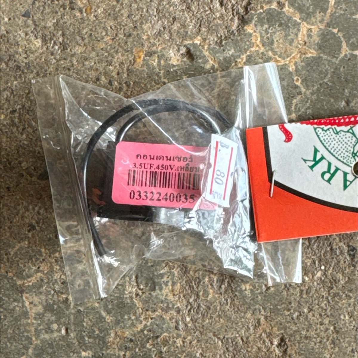 คอนเดนเซอร3.5UF450v เหลี่ยม
