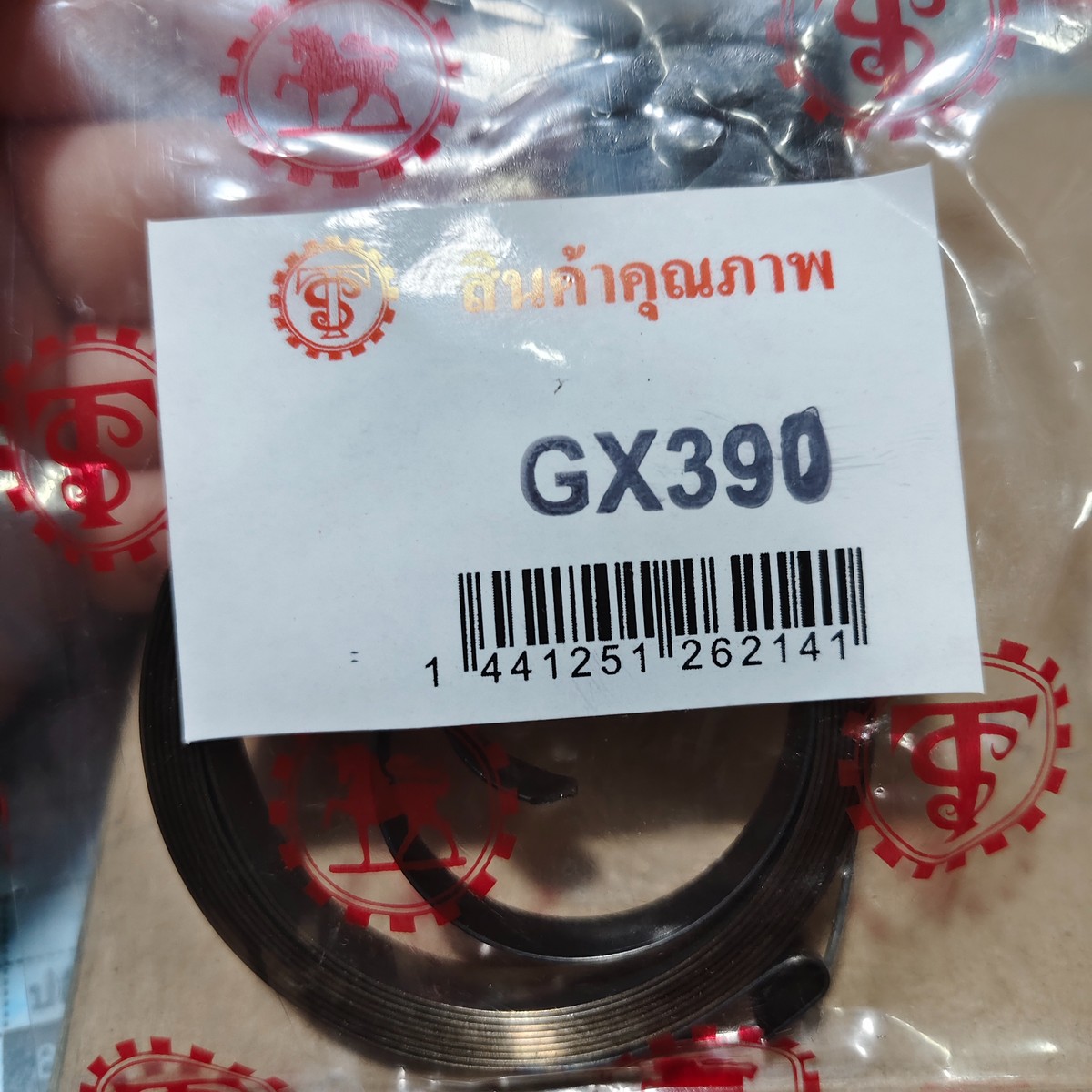สปริงลานสตาร์ท GX390