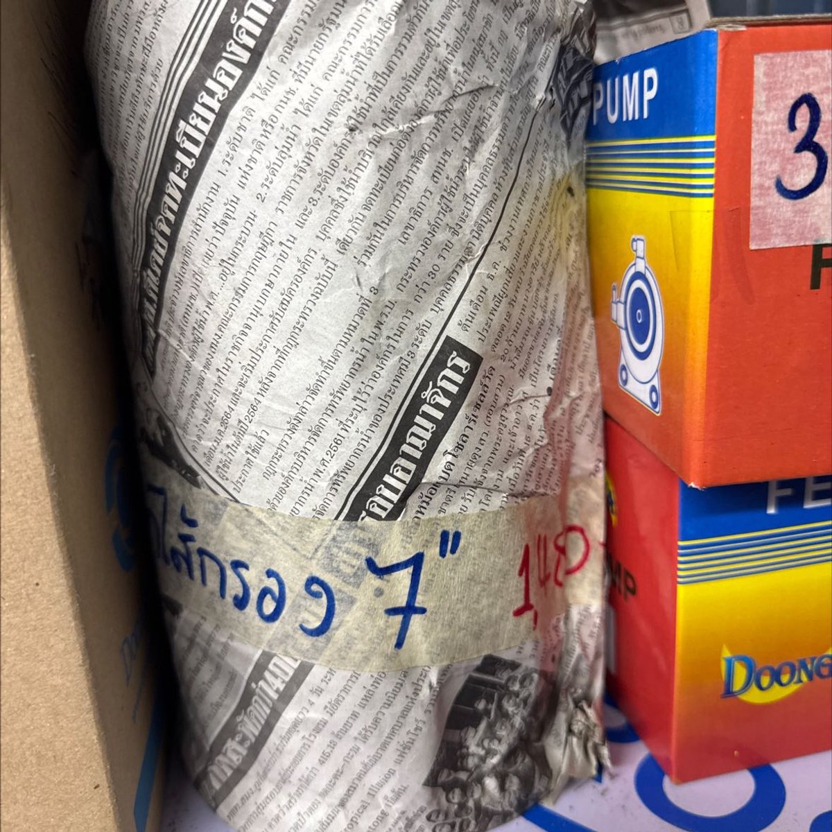 ปลอกไส้กรอง 7" ทองเหลือง