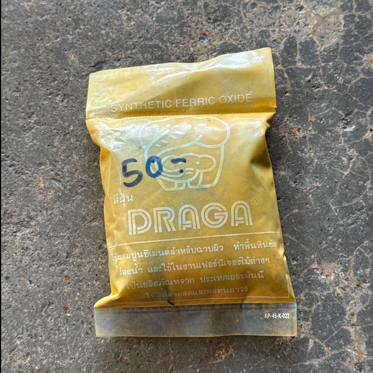 สีผสม resin yellow DRAGA