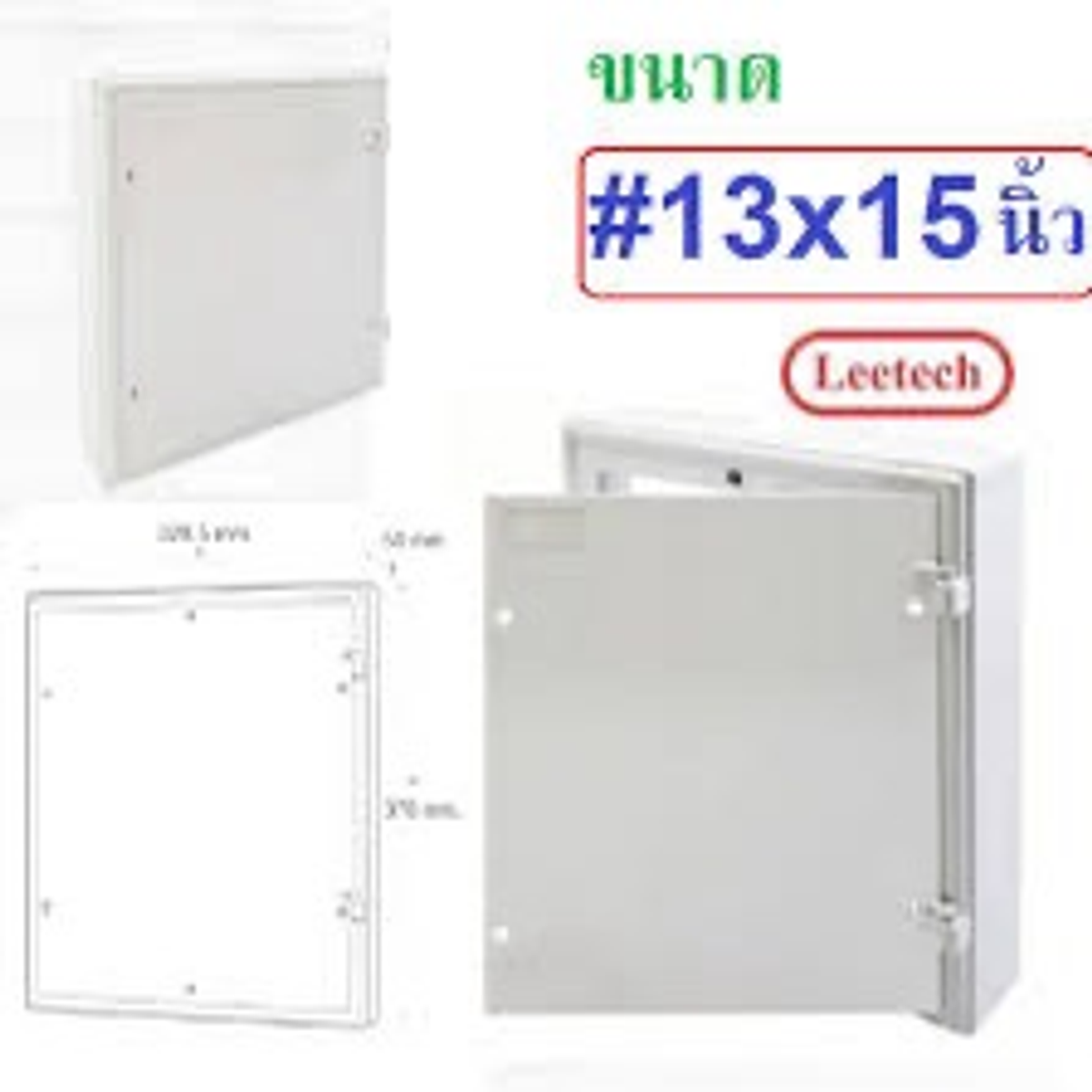 แผงพลาสติก 13*15"