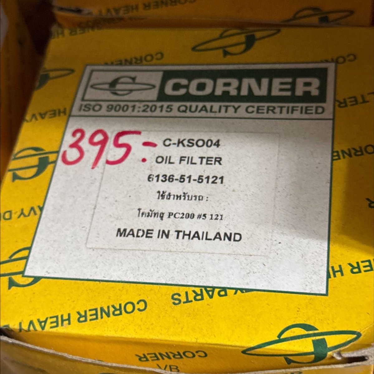 ไส้กรอง C-KSO04 CORNER