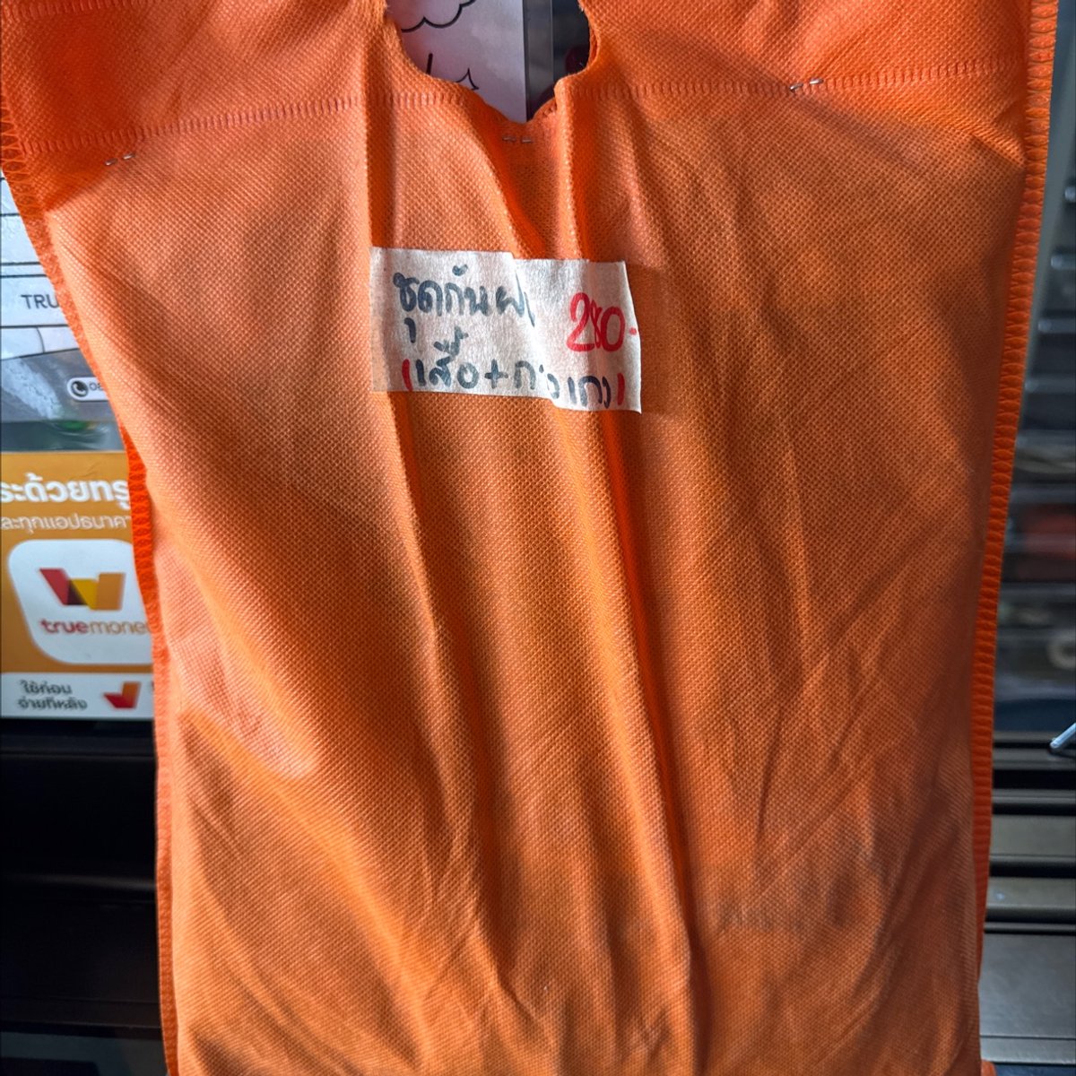 เสื้อกันฝน + กางเกง