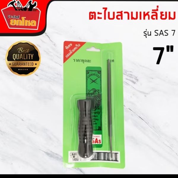 ตะไบสามเหลี่ยม SLIM TAPER พร้อมด้าม เบอร์ 7"