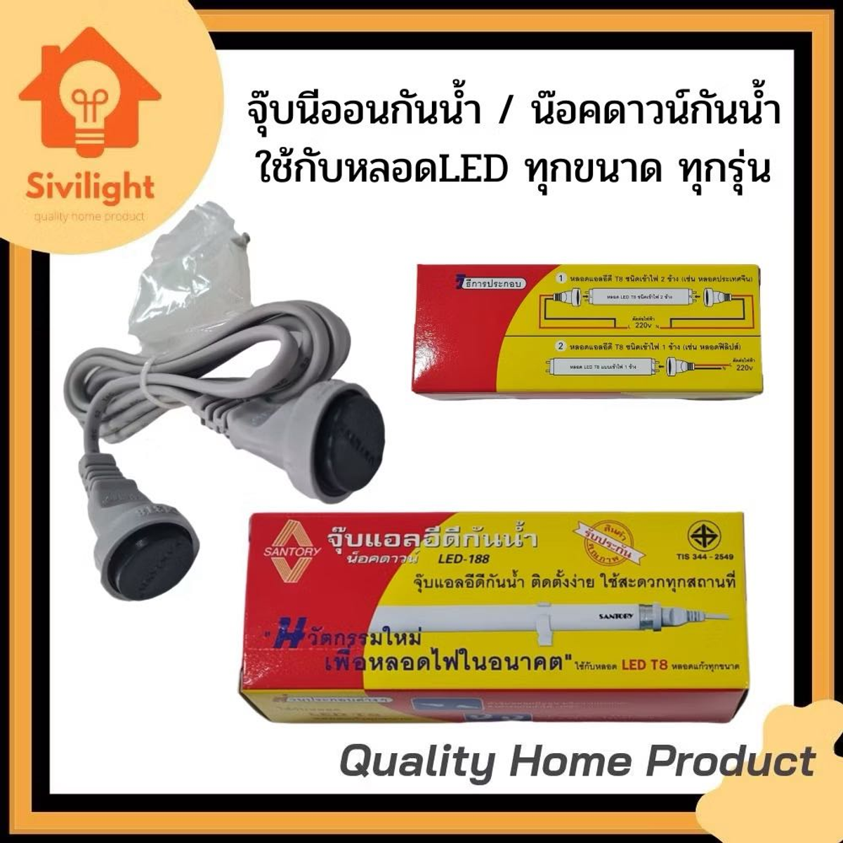 ขั้วนีออน SANTORY LED-188 40w (กันน้ำ)