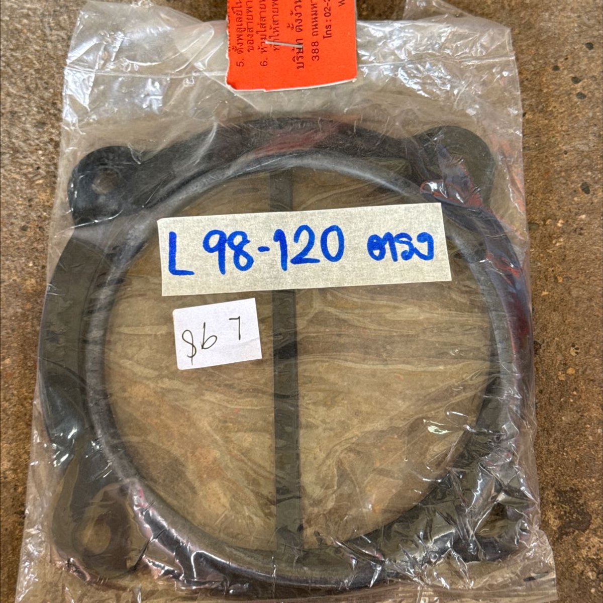 ประเก็น cooler L98-120 เว้า ตรง