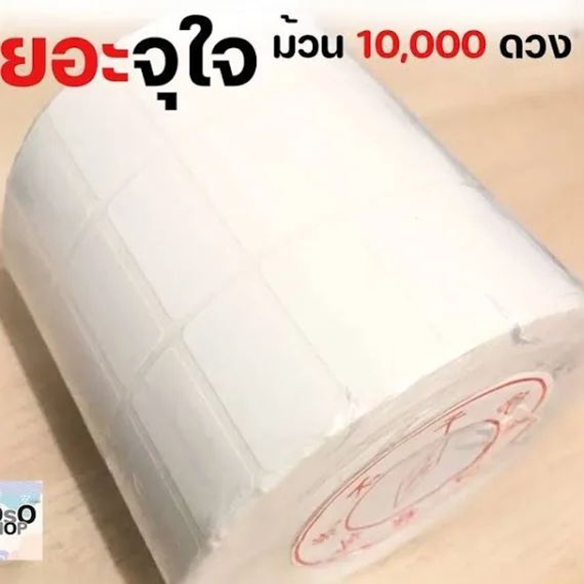 สติ๊กเกอร์ ST.TT Size 30mm x 10mm (3 across) 10,000 pcs/roll Core 1.5"