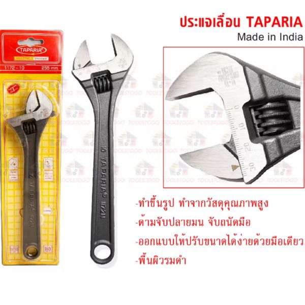 ประแจเลื่อน TAPARIA 10"