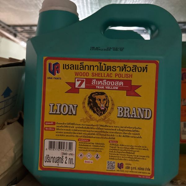 เชลแล็กทาไม้ ตรา หัวสิงห์ 7 สีเหลืองสด 2Kg