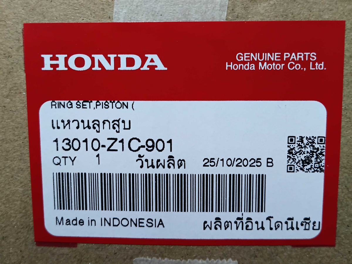 แหวนลูกสูบ GX390T2 STD บาง