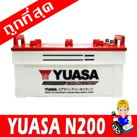 หม้อแบตเตอรี่ N200 (ขาว) ยัวซ่า (200H52R) [2342N200]