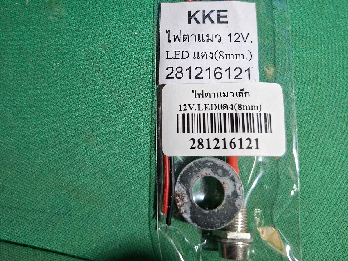 ไฟตาแมว  LED 12 V