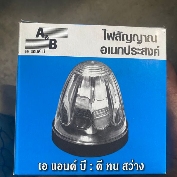 ไฟ ร.ส.พ A&B รุ่นเกลียว สีแดง 24V