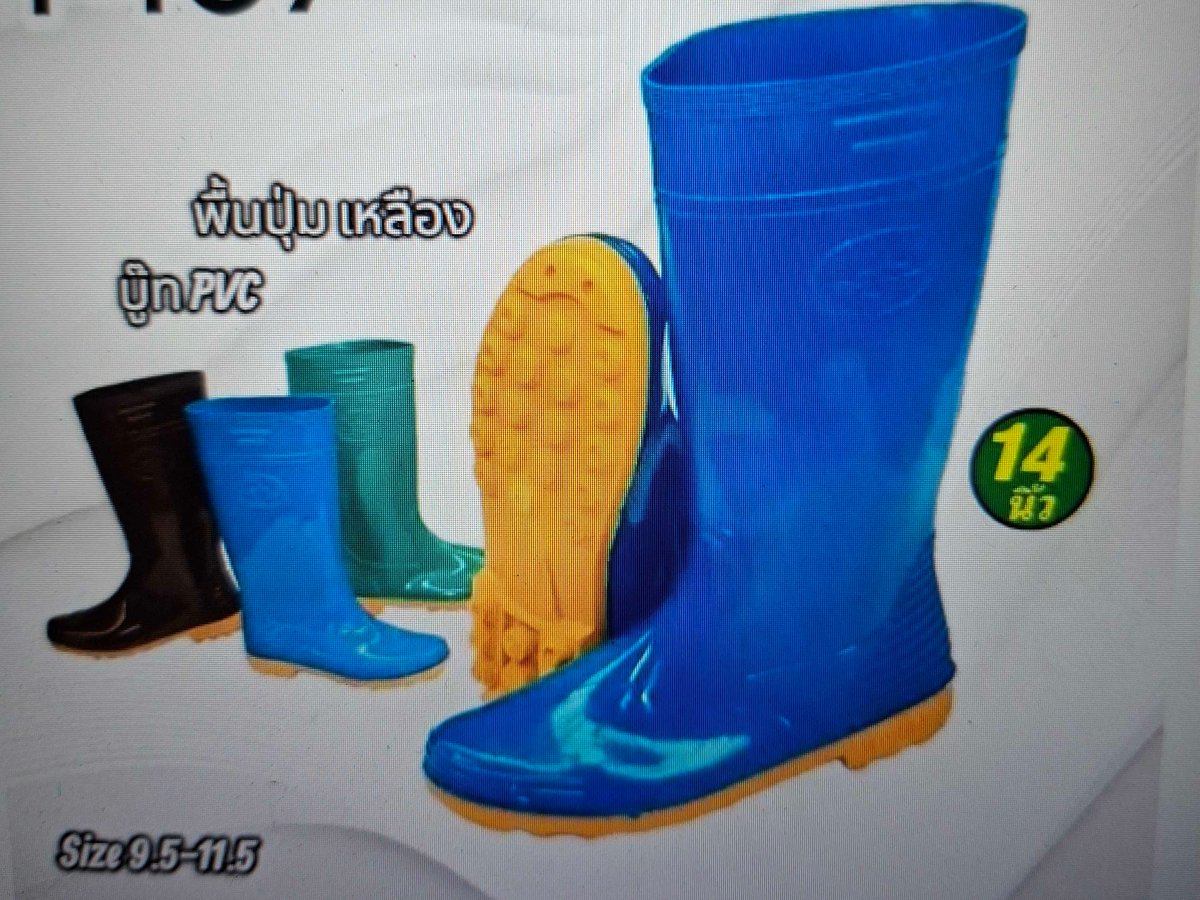รองเท้าบู๊ท #11.5 คละสี