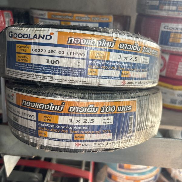 สายไฟ GOODLAND 1x2.5 ดำ