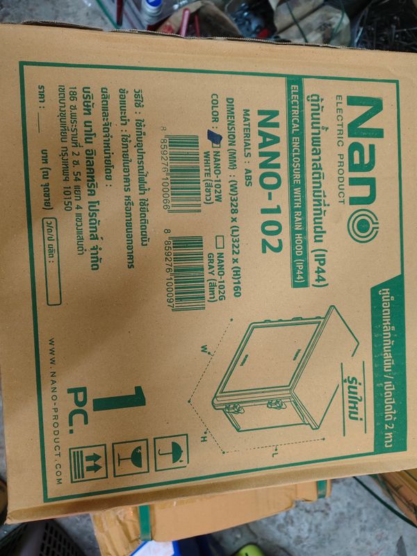 ตู้กันน้ำฝนพลาสติก #2 (NANO-102)