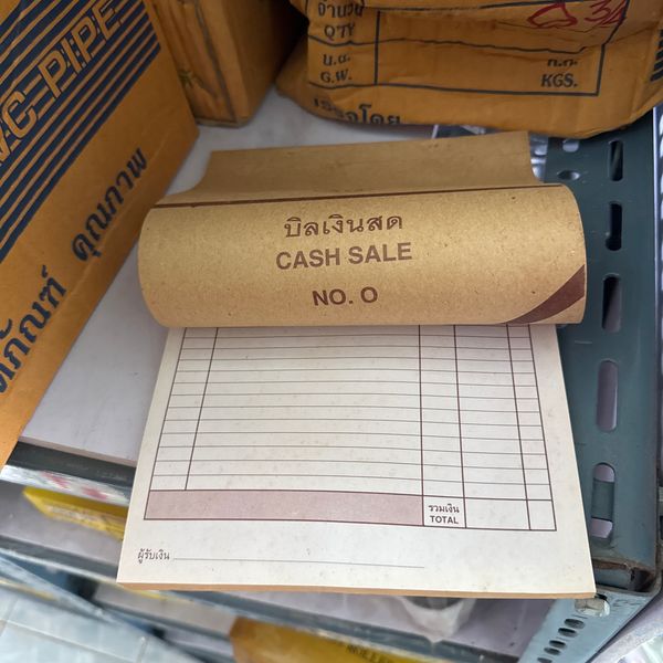 บิลเงินสด no.0