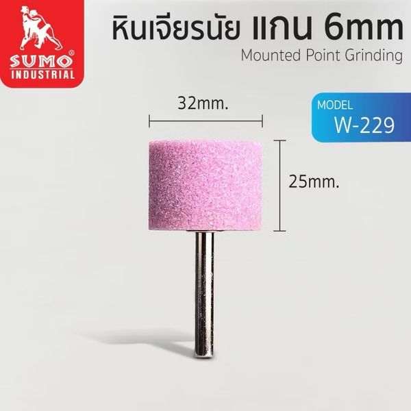 หินเจียระไน ชมพู W-229