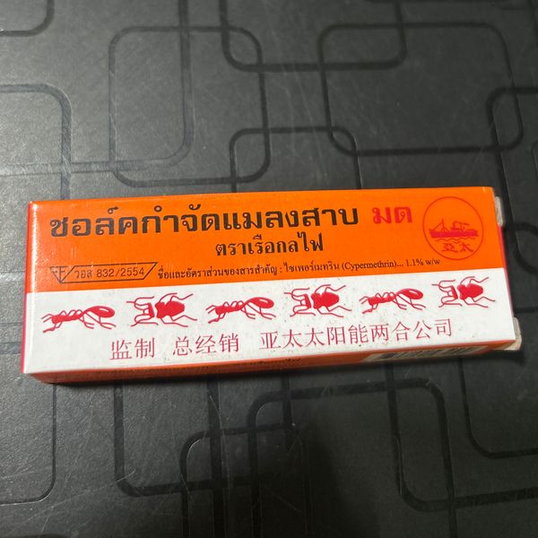 ชอล์คกำจัดแมลงสาบ (มด)