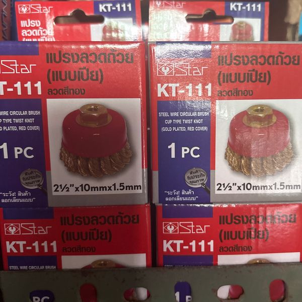 แปลงลวดแบบถ้วย(เปีย) STAR KT-111