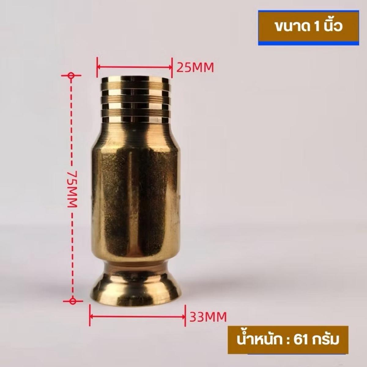 กาลักน้ำ 1"