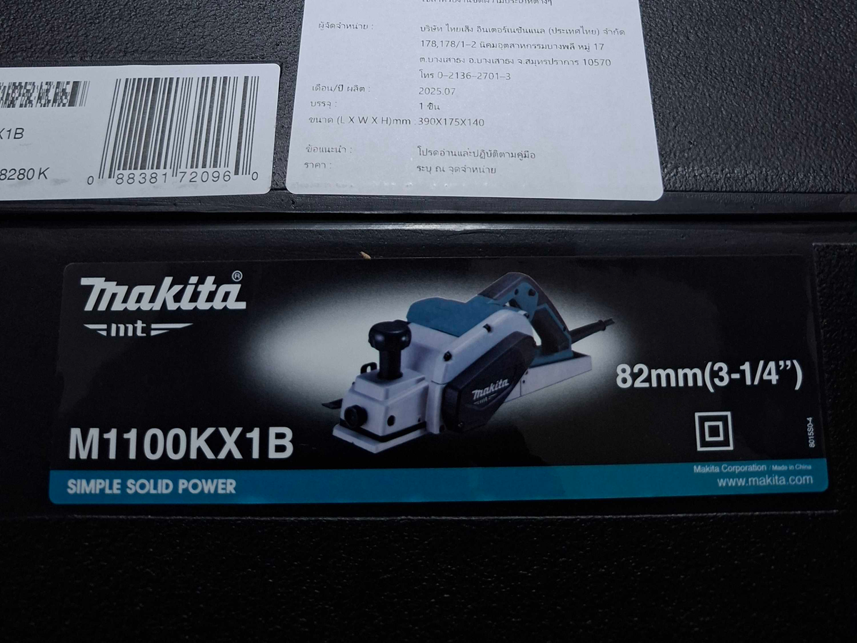 กบไฟฟ้า ยี่ห้อ MAKITA M011-M1100KX1B
