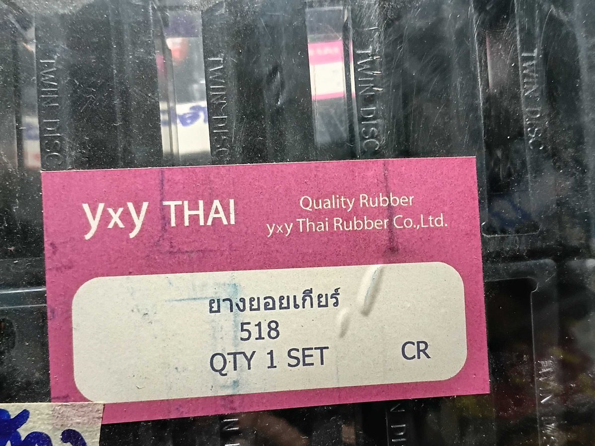 ยางยอยเกียร์ #518 CR (32ตัวชุด)