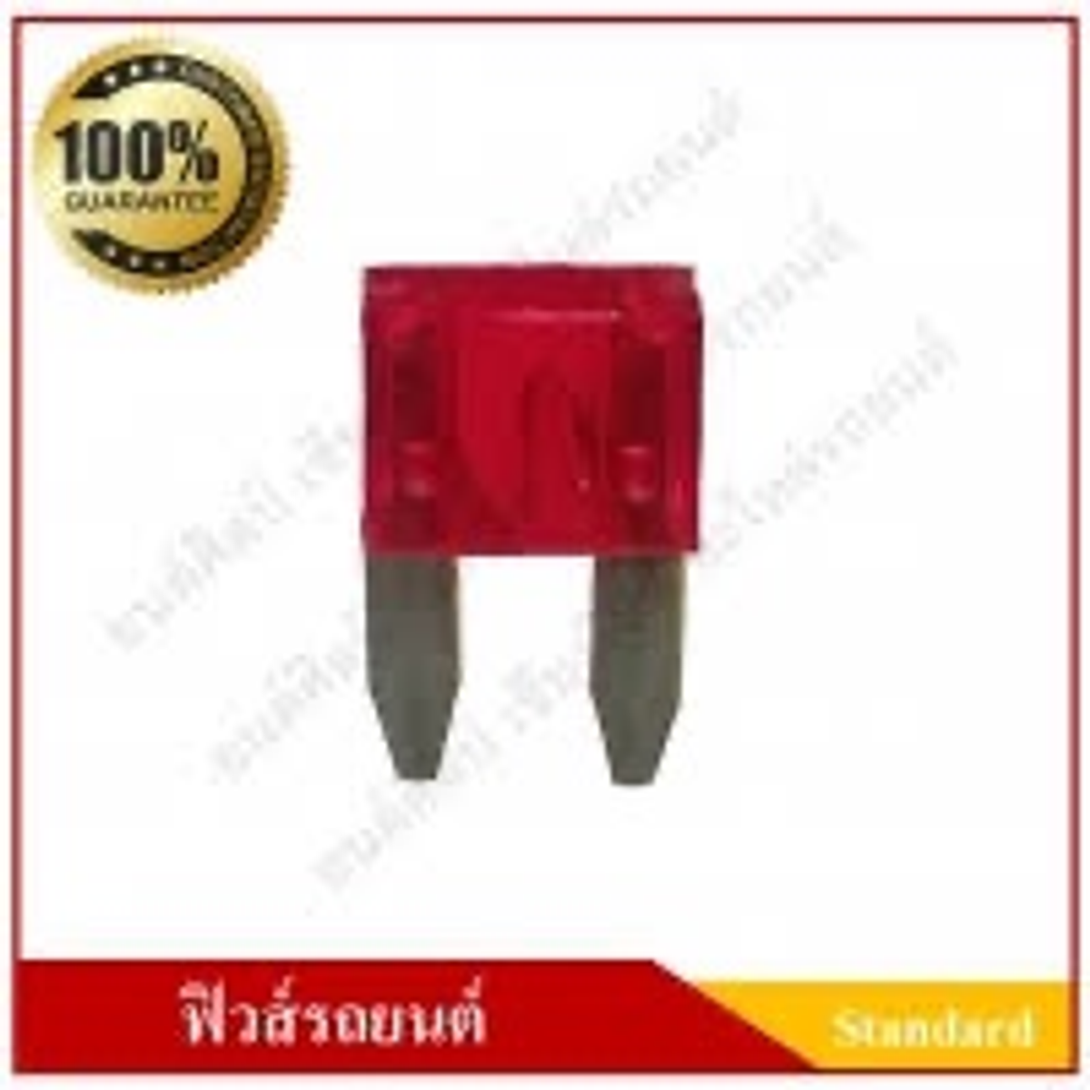ฟิวส์เสียบ 10A (M) Red