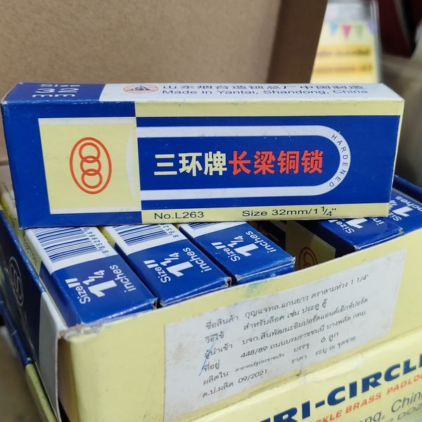 กุญแจ ทล. คอยาว 3ห่วง 32mm