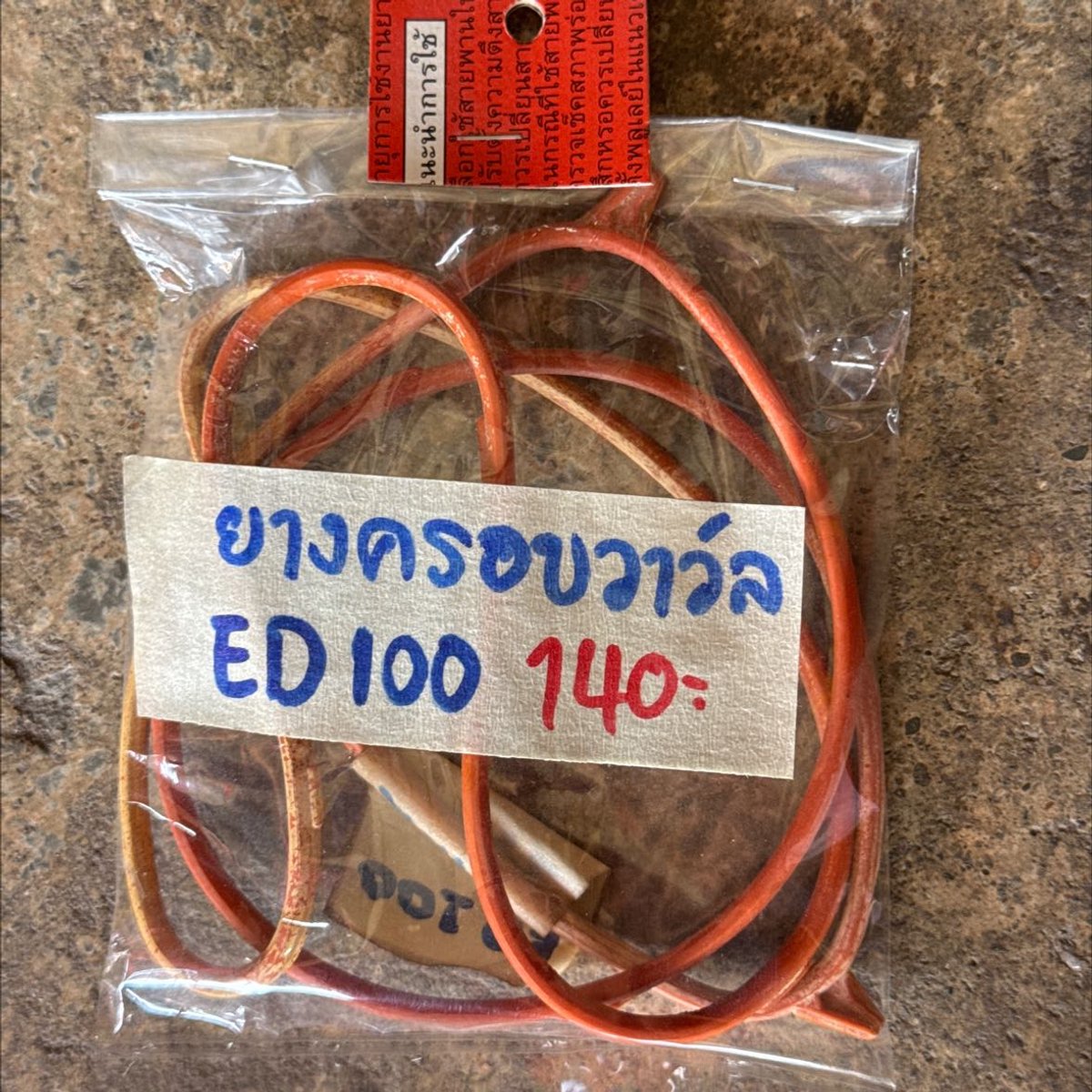 ยางครอบวาว์ล ED100